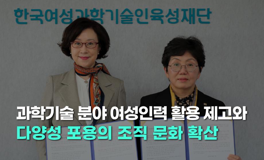 한국양성평등교육진흥원과 업무협약 체결 이미지